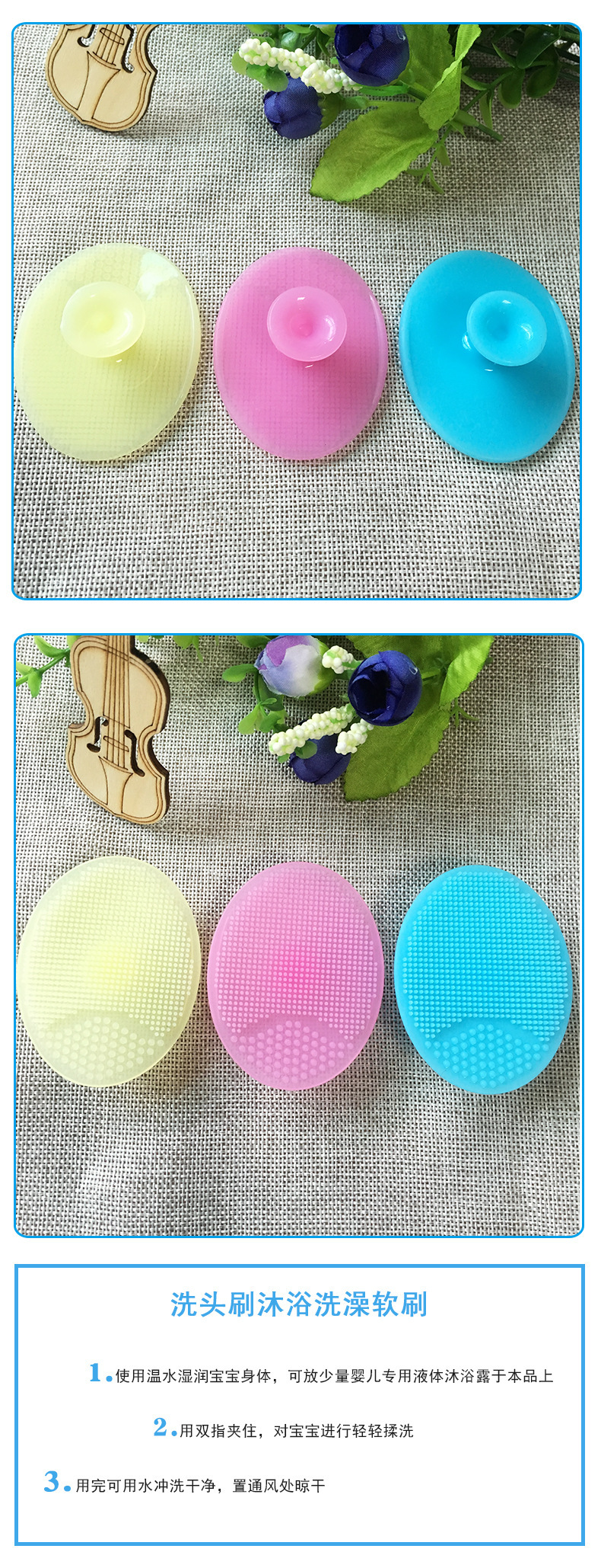 矽膠嬰兒洗頭刷 矽膠嬰兒洗頭刷