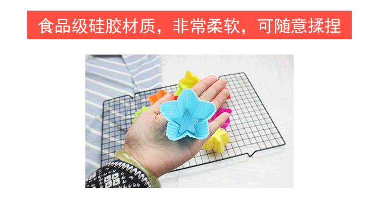 矽膠五角星馬芬杯,7cm五角星馬芬杯,矽膠馬芬杯 矽膠五角星馬芬杯,7cm五角星馬芬杯,矽膠馬芬杯