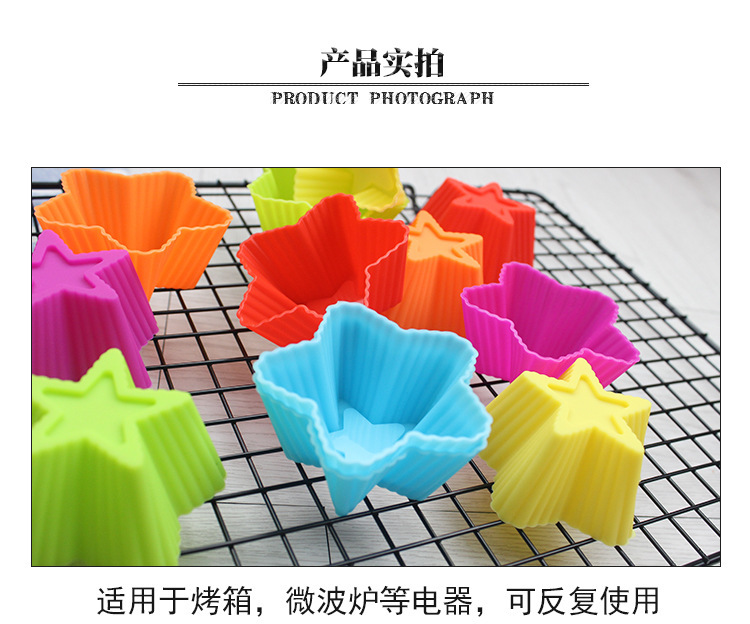矽膠五角星馬芬杯,7cm五角星馬芬杯,矽膠馬芬杯 矽膠五角星馬芬杯,7cm五角星馬芬杯,矽膠馬芬杯