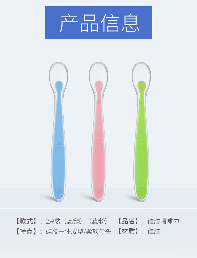 矽膠兒童軟勺 矽膠兒童軟勺