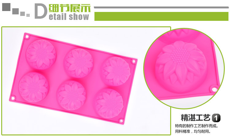 葵花肥皂模具,矽膠肥皂模,6連肥皂模 葵花肥皂模具,矽膠肥皂模,6連肥皂模