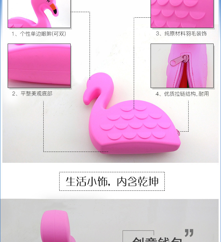 矽膠火烈鳥零錢包,火烈鳥收納包,火烈鳥拉鏈硬幣包 矽膠火烈鳥零錢包,火烈鳥收納包,火烈鳥拉鏈硬幣包