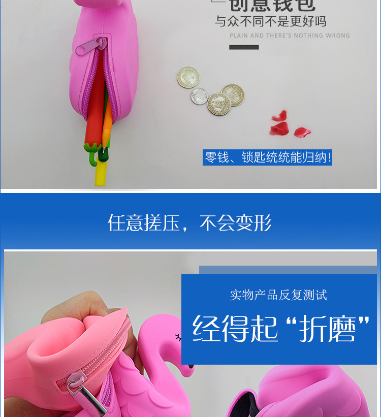 矽膠火烈鳥零錢包,火烈鳥收納包,火烈鳥拉鏈硬幣包 矽膠火烈鳥零錢包,火烈鳥收納包,火烈鳥拉鏈硬幣包