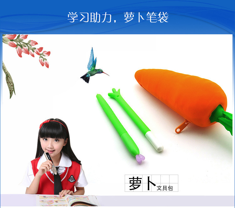 胡蘿卜筆袋,矽膠胡蘿卜筆袋 胡蘿卜筆袋,矽膠胡蘿卜筆袋
