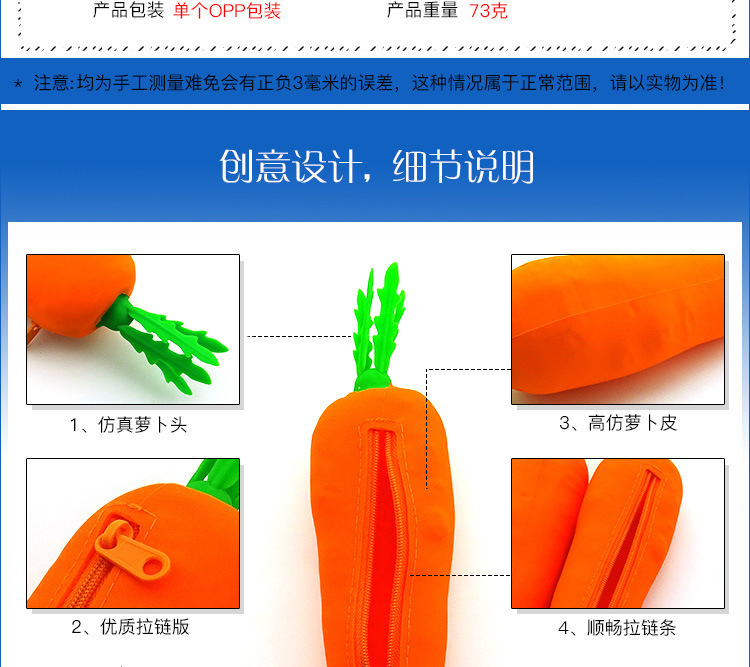 胡蘿卜筆袋,矽膠胡蘿卜筆袋 胡蘿卜筆袋,矽膠胡蘿卜筆袋