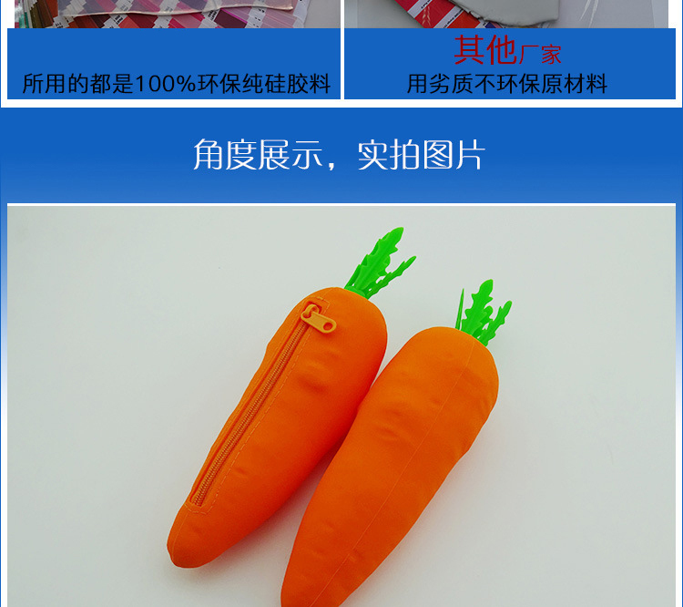 胡蘿卜筆袋,矽膠胡蘿卜筆袋 胡蘿卜筆袋,矽膠胡蘿卜筆袋