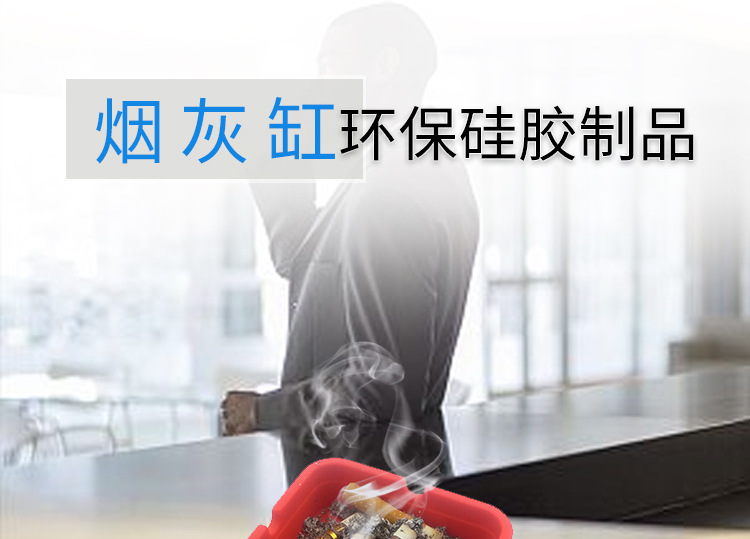 方形矽膠煙灰缸,矽膠煙灰缸,禮品煙灰缸 方形矽膠煙灰缸,矽膠煙灰缸,禮品煙灰缸