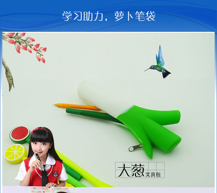 大蔥矽膠零錢包,大蔥拉鏈筆袋,大蔥矽膠筆包 大蔥矽膠零錢包,大蔥拉鏈筆袋,大蔥矽膠筆包