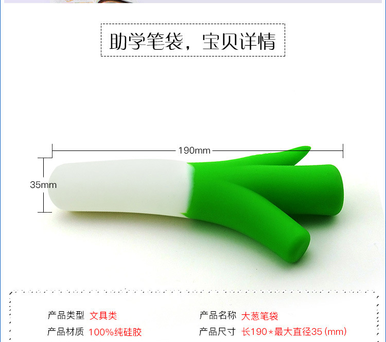 大蔥矽膠零錢包,大蔥拉鏈筆袋,大蔥矽膠筆包 大蔥矽膠零錢包,大蔥拉鏈筆袋,大蔥矽膠筆包