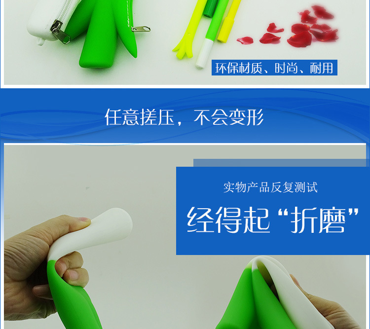 大蔥矽膠零錢包,大蔥拉鏈筆袋,大蔥矽膠筆包 大蔥矽膠零錢包,大蔥拉鏈筆袋,大蔥矽膠筆包