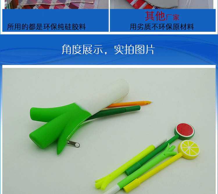 大蔥矽膠零錢包,大蔥拉鏈筆袋,大蔥矽膠筆包 大蔥矽膠零錢包,大蔥拉鏈筆袋,大蔥矽膠筆包