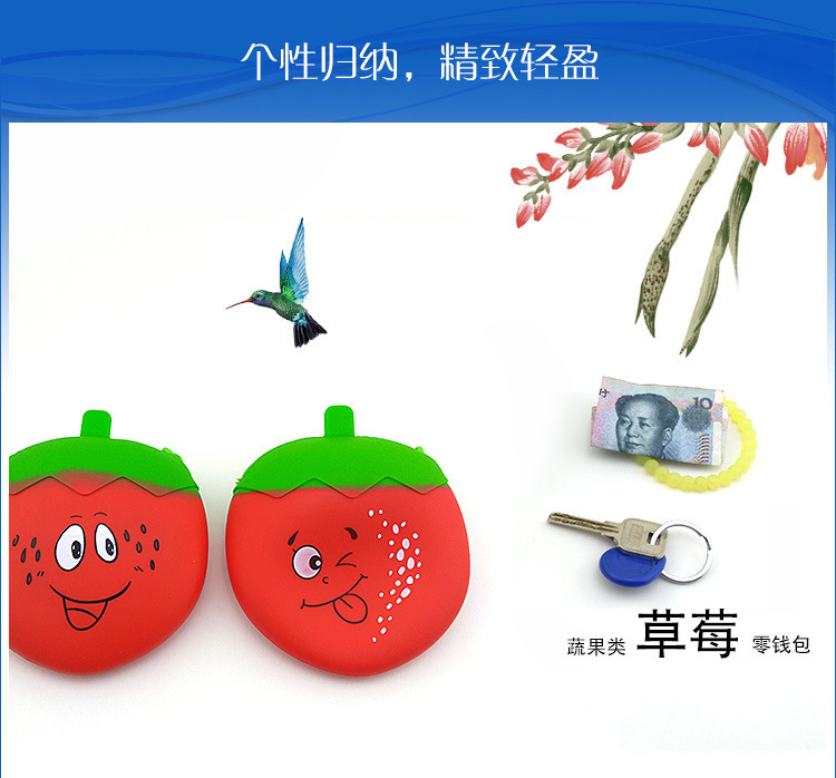 矽膠草莓包,矽膠草莓零錢包 矽膠草莓包,矽膠草莓零錢包