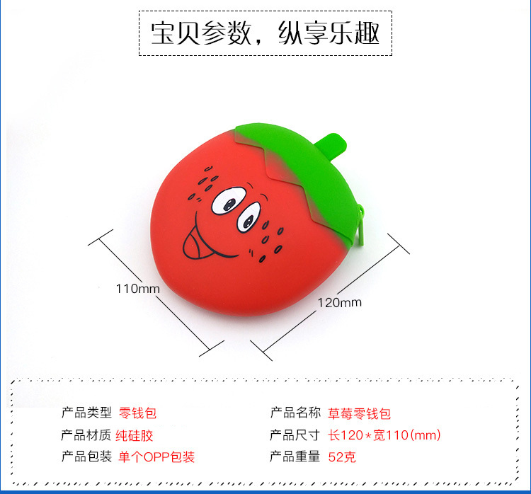 矽膠草莓包,矽膠草莓零錢包 矽膠草莓包,矽膠草莓零錢包
