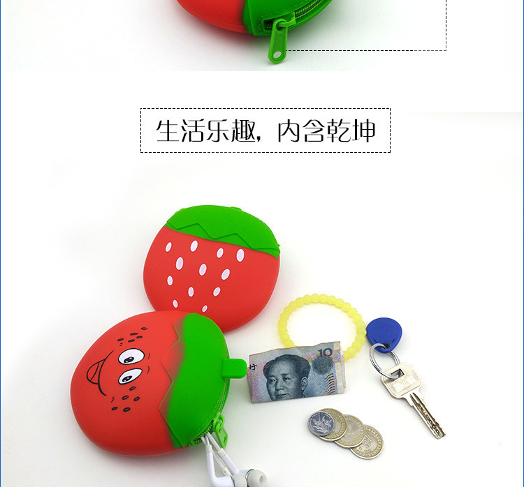 矽膠草莓包,矽膠草莓零錢包 矽膠草莓包,矽膠草莓零錢包