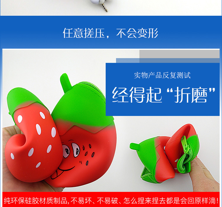 矽膠草莓包,矽膠草莓零錢包 矽膠草莓包,矽膠草莓零錢包