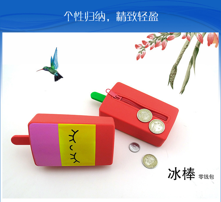 矽膠冰淇淋零錢包,矽膠雪糕零錢包,矽膠雪糕卡片包 矽膠冰淇淋零錢包,矽膠雪糕零錢包,矽膠雪糕卡片包