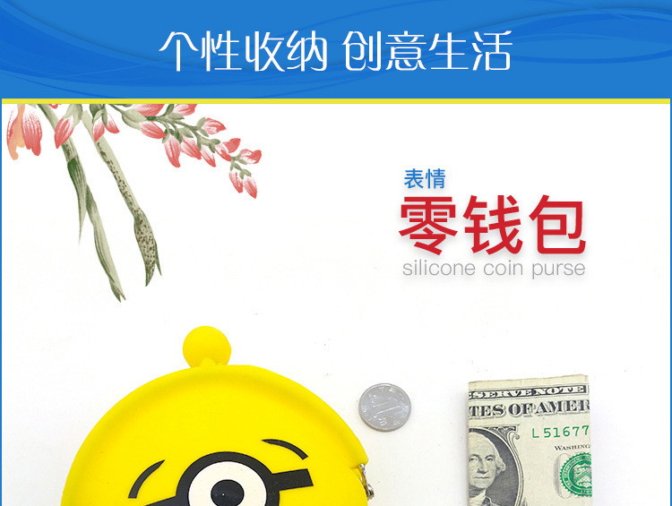 表情零錢包,矽膠表情零錢包,笑臉馬口鐵零錢包