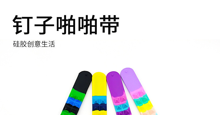 矽膠狼牙拍拍尺,狼牙啪啪手環,矽膠釘釘拍拍尺 矽膠狼牙拍拍尺,狼牙啪啪手環,矽膠釘釘拍拍尺