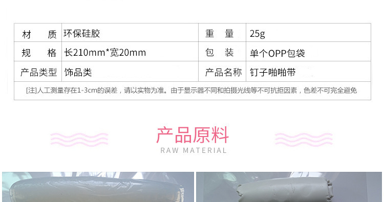 矽膠狼牙拍拍尺,狼牙啪啪手環,矽膠釘釘拍拍尺 矽膠狼牙拍拍尺,狼牙啪啪手環,矽膠釘釘拍拍尺