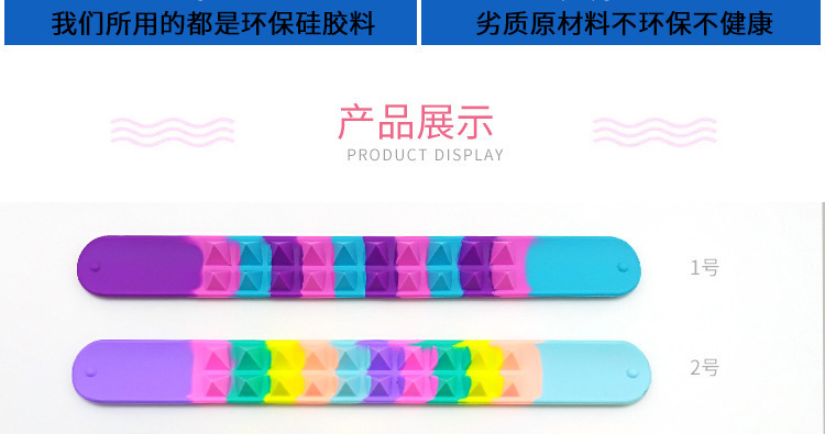 矽膠狼牙拍拍尺,狼牙啪啪手環,矽膠釘釘拍拍尺 矽膠狼牙拍拍尺,狼牙啪啪手環,矽膠釘釘拍拍尺