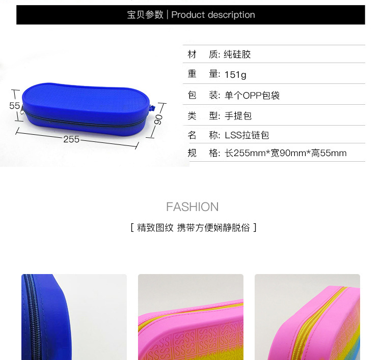 矽膠lss文具包,矽膠拉鏈鉛筆包,學生文具包 矽膠lss文具包,矽膠拉鏈鉛筆包,學生文具包