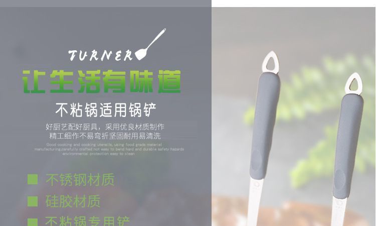 矽膠煎鏟 矽膠煎鏟