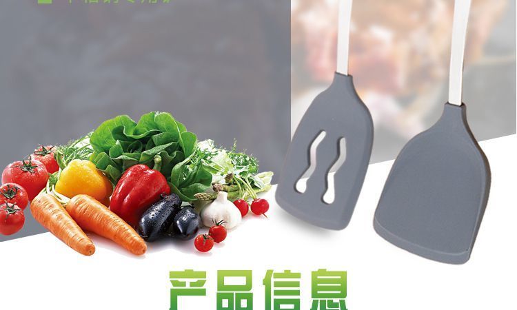 矽膠煎鏟 矽膠煎鏟