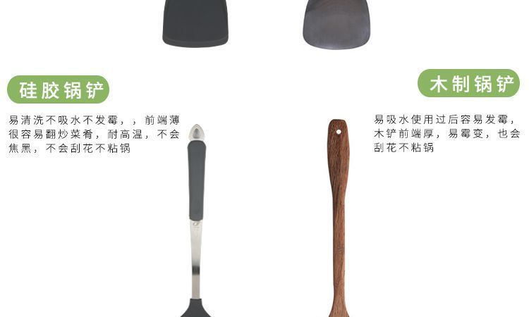 矽膠漏鏟套裝 矽膠漏鏟套裝