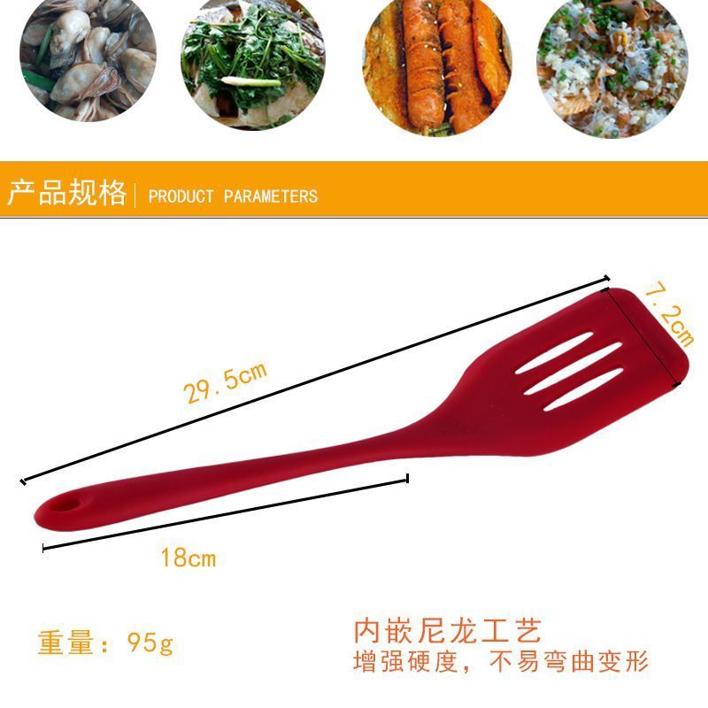 大號矽漏鏟 大號矽漏鏟