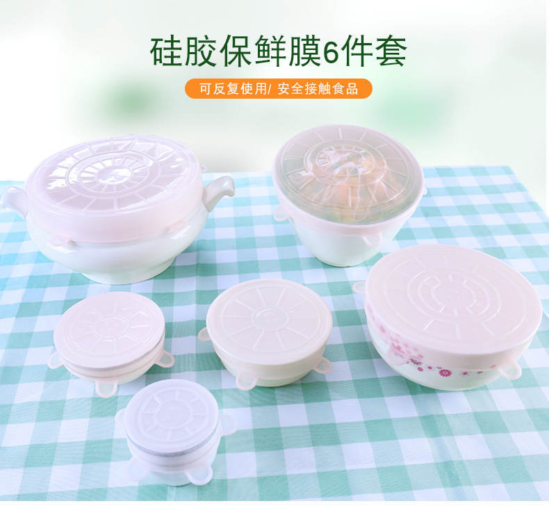 矽膠蓋6件套 矽膠蓋6件套