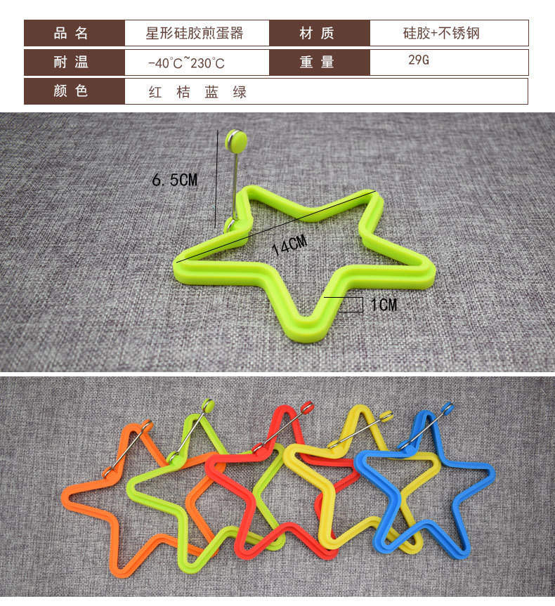 煎蛋器集詳情11