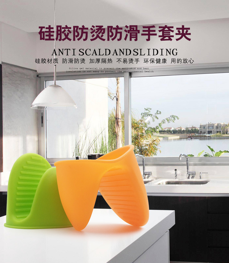 矽膠隔熱手夾-東莞創意矽膠隔熱手夾定製工廠電話 矽膠隔熱手夾-東莞創意矽膠隔熱手夾定製工廠電話