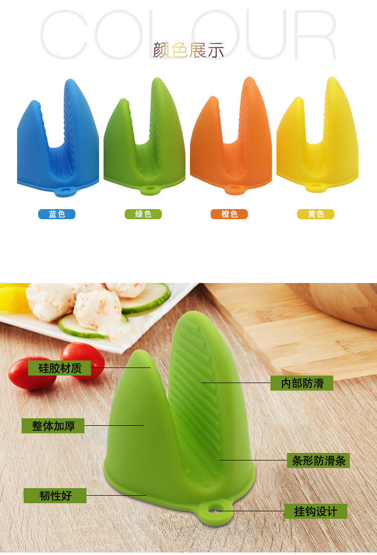 矽膠隔熱手夾 矽膠隔熱手夾