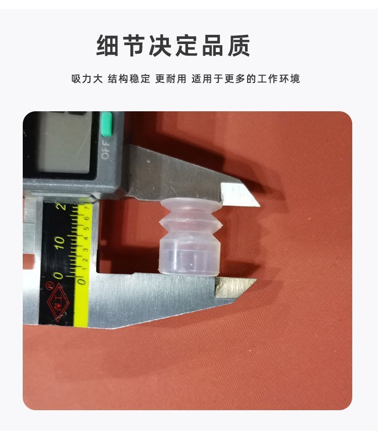 E-_產品素材_產品素材_國際_8-14_真空吸料機螺絲矽膠吸盤_詳情頁_04