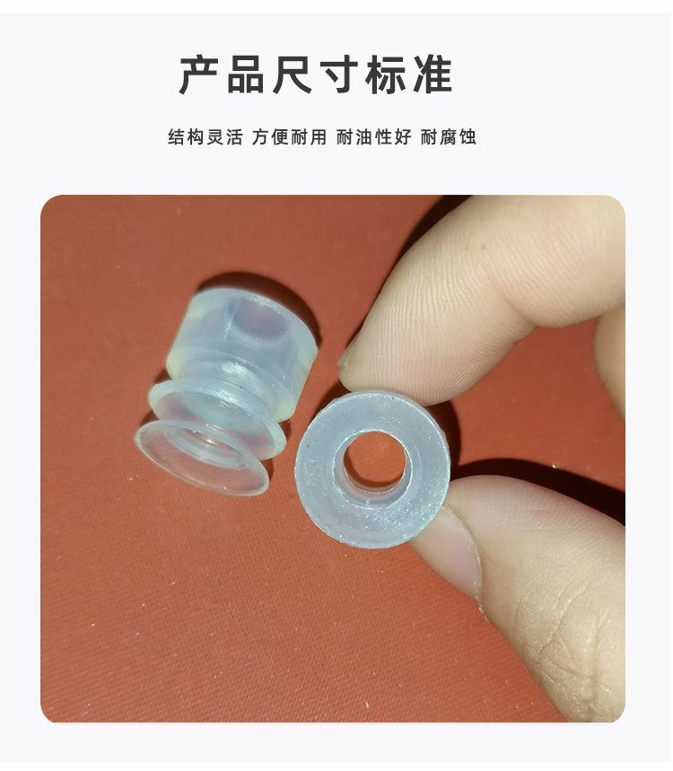 E-_產品素材_產品素材_國際_8-14_真空吸料機螺絲矽膠吸盤_詳情頁_05